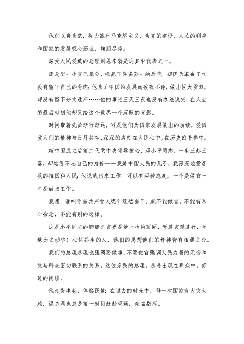 党员党课学习思想汇报5则