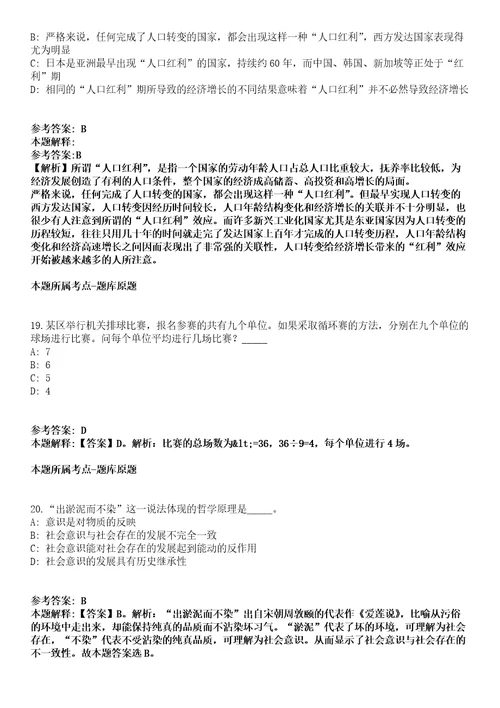 山东青岛黄海学院学前教育学院2021年招聘12名人才冲刺卷第三期（附答案与详解）