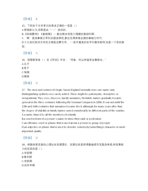 2022年山西省教师招聘之小学教师招聘自测提分题库附答案.docx