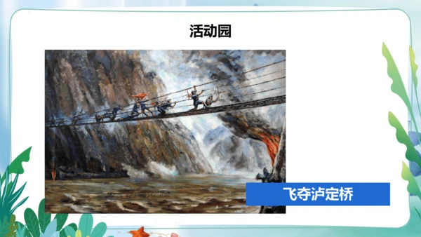 第9课《中国有了共产党》第三课时（课件）-五年级道德与法治下册同步精品课堂系列（部编版）