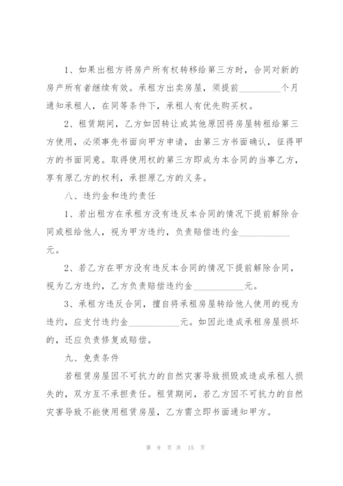 简单版商铺租赁合同模板.docx