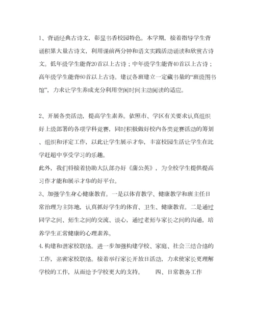 2023年教导处范文下学期教导处工作计划.docx