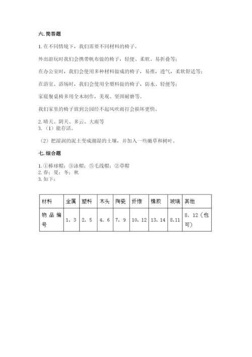 教科版二年级上册科学期末测试卷精品（含答案）.docx