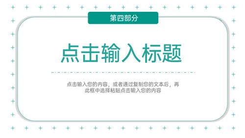 学情分析总结教师说课学期通用PPT模板