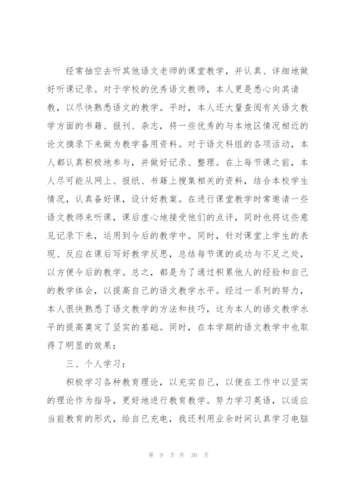 教师交流经验心得怎么写10篇.docx