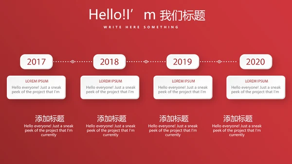 红色喜庆圣诞快乐圣诞节组织活动策划方案PPT模板