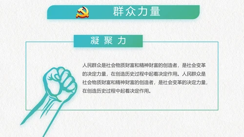 大气中国风廉政建设党政通用动态PPT模板