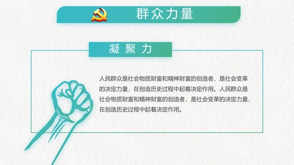 大气中国风廉政建设党政通用动态PPT模板