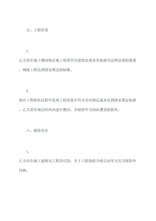 甲方出资乙方施工合作协议