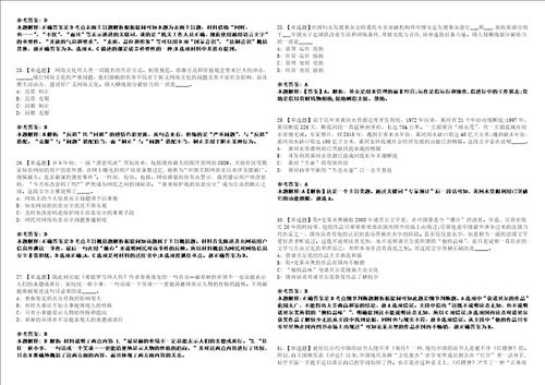 2021年02月四川广安市前锋区人民医院紧急自主招考聘用卫生专业技术人员30人强化练习题3套附带答案解析