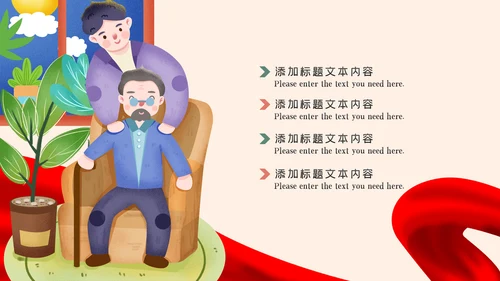 爱心公益慈善爱心奉献关爱老人PPT模板
