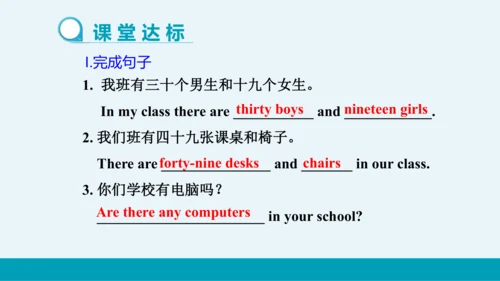 【轻松备课】外研版初中英语七年级上Module 3 Unit 1教学课件