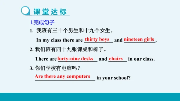 【轻松备课】外研版初中英语七年级上Module 3 Unit 1教学课件