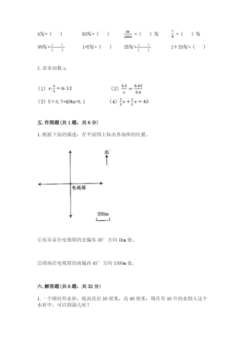 沪教版小学数学六年级下册期末检测试题【重点】.docx