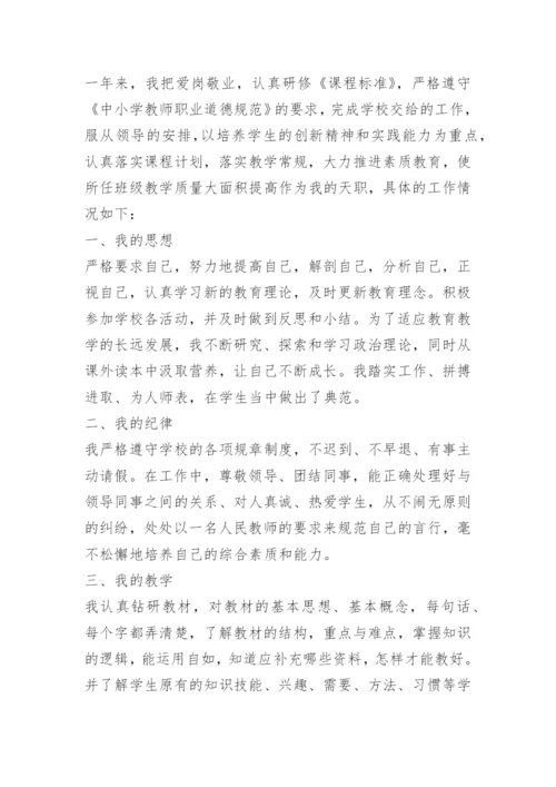人教版小学五年级语文下册教学工作总结.docx
