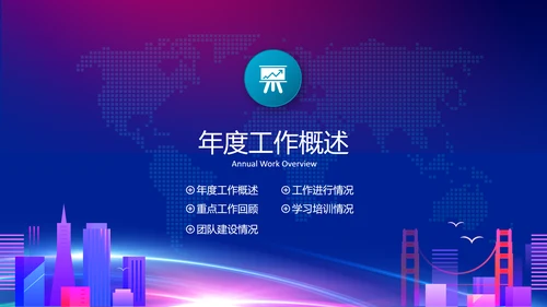 IT互联网科技产业工作总结PPT模板