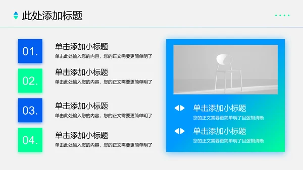 蓝绿渐变极简通用毕业答辩开题报告PPT演示模板