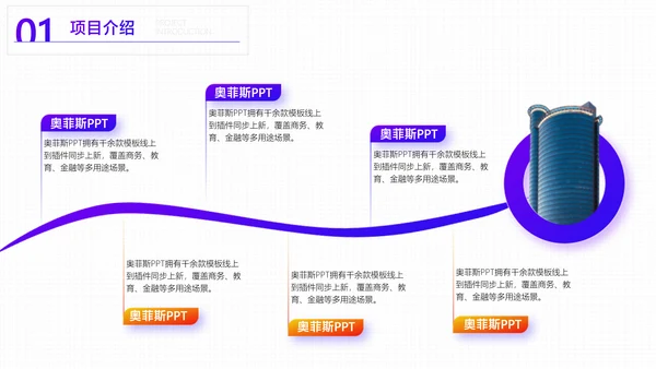 紫色商务风房地产竞赛路演