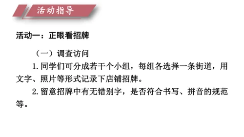 七年级语文下册 第二单元综合性学习 我的语文生活 课件