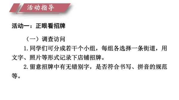 七年级语文下册 第二单元综合性学习 我的语文生活 课件