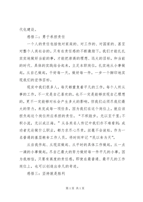 百色“红色之旅”心得体会.docx