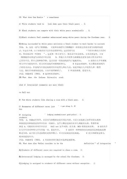 11年6月四级阅读答案及点评