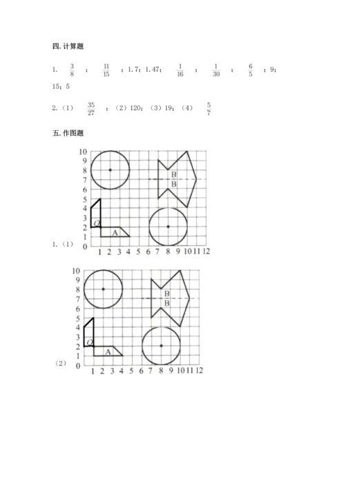 人教版六年级上册数学期末测试卷含答案ab卷.docx