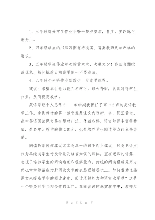 英语学期个人总结（11篇）.docx