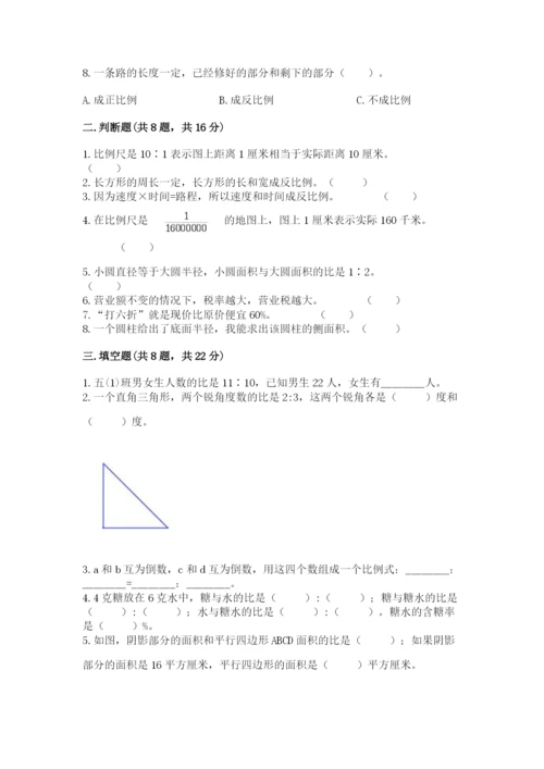 小升初数学期末测试卷（网校专用）.docx