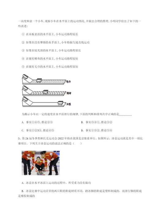 滚动提升练习四川绵阳南山中学双语学校物理八年级下册期末考试必考点解析A卷（解析版）.docx