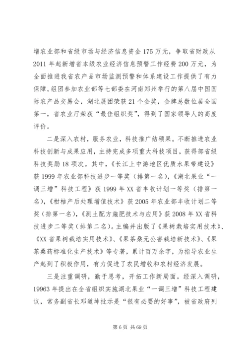 我身边的共产党员_1 (8).docx