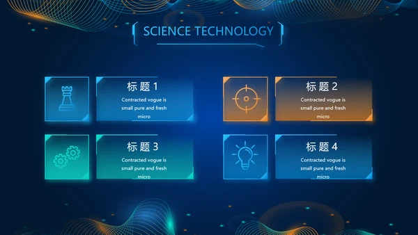 数字公安信息化建设动态PPT模板