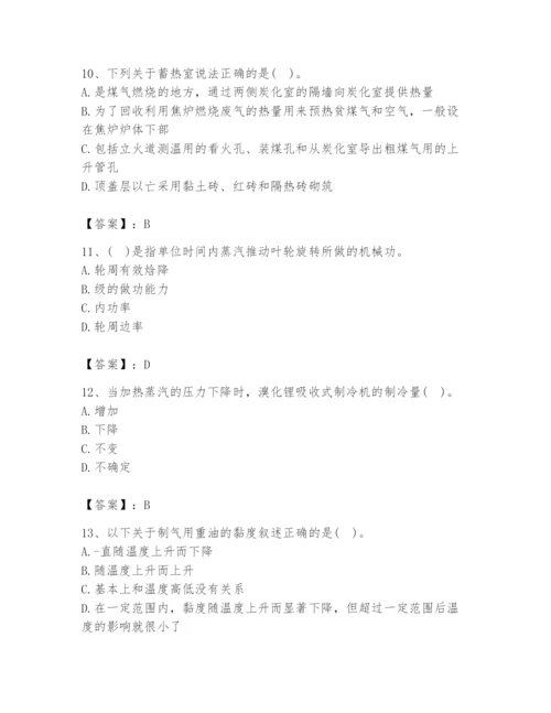 2024年公用设备工程师之专业知识（动力专业）题库附完整答案【历年真题】.docx