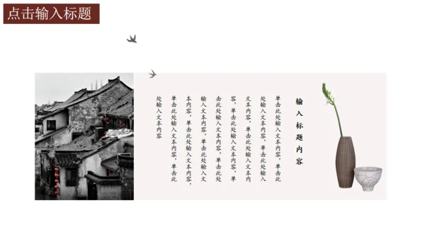 中式水墨山水画重阳节通用PPT课件模板