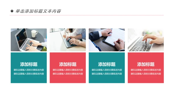 精美大气辩论赛演讲大赛演讲比赛PPT模板