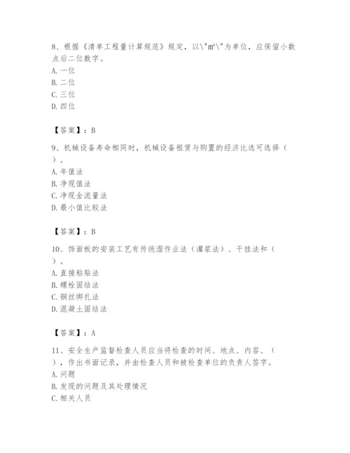 2024年材料员之材料员基础知识题库及参考答案【研优卷】.docx