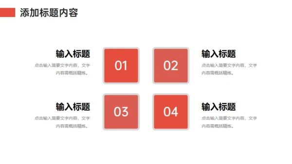 职场情绪管理培训通用PPT课件
