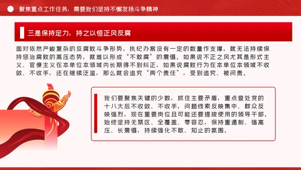 牢记抗美援朝历史大力弘扬斗争精神党建党课模板