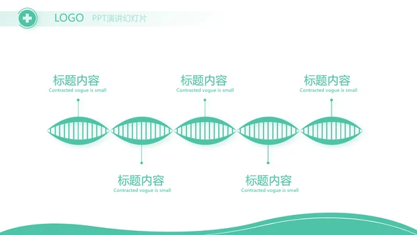 医疗安全教育工作总结汇报计划动态PPT模板