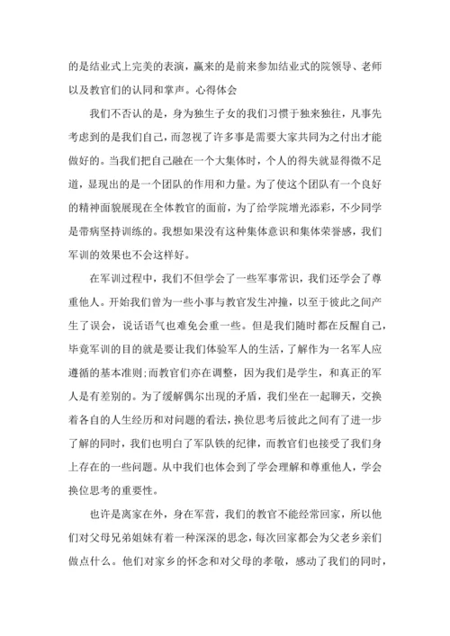 初中新生军训心得体会800字.docx