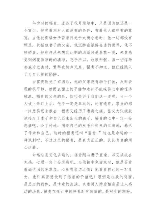 活着读后感（精选50篇）.docx