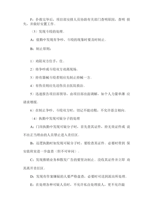 校园安保服务应急保障预案.docx