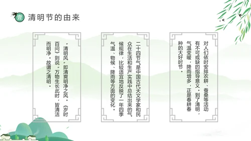 网络扫墓祭祖清明节ppt课件模板