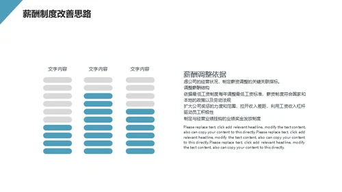 HR人事行政工作总结通用PPT模板