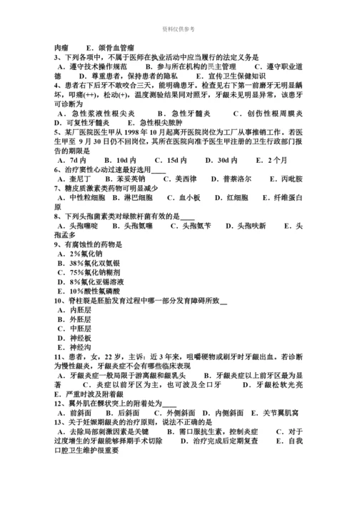 黑龙江上半年口腔助理医师外科学神经鞘瘤考试试题.docx