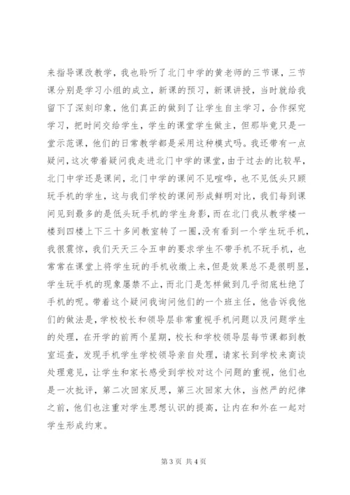 北门中学考察体会范文.docx