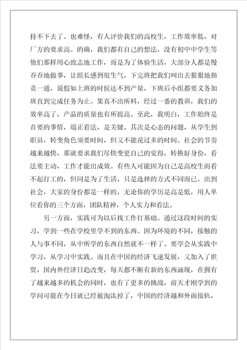2022年寒假实习个人总结