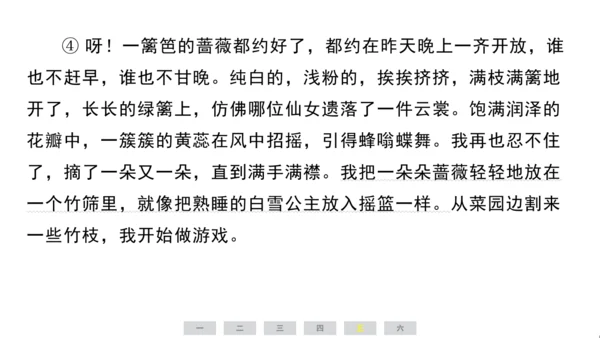 统编版语文四年级上册（江苏专用）第三单元素养测评卷课件