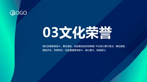 蓝色大气公司企业宣传介绍动态PPT