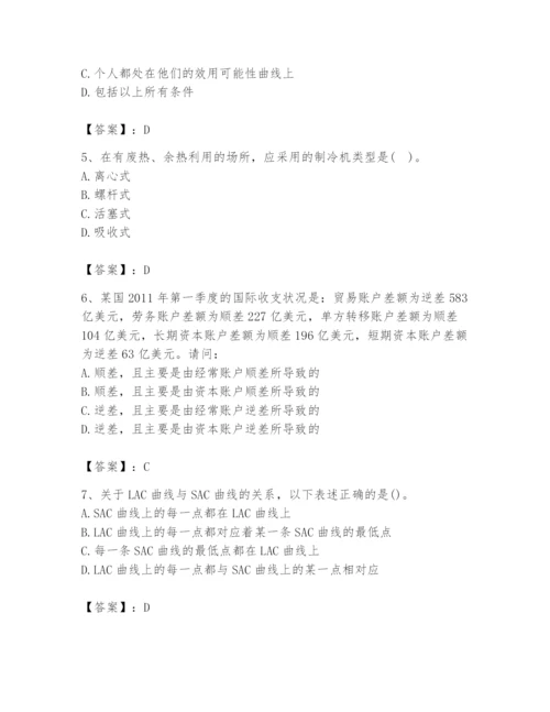 2024年国家电网招聘之金融类题库附答案【培优】.docx